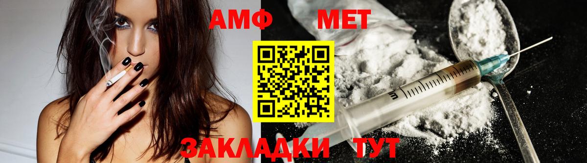 АМФ VHQ  Amphetamine  ОМГ ОМГ маркетплейс  Борисоглебск  Вход с VPN  Amphetamine 