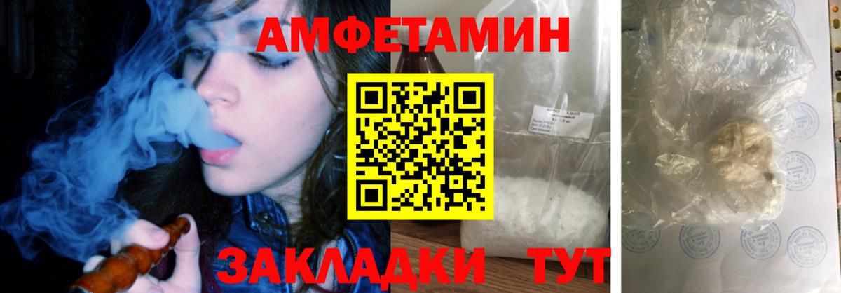 Амфетамин VHQ  Борисоглебск 