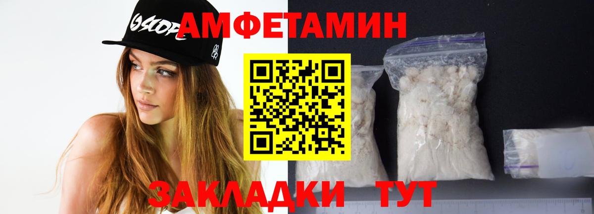 АМФЕТАМИН VHQ Борисоглебск