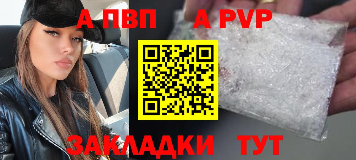 хочу наркоту  A PVP СК  Борисоглебск  Alfa_PVP СК КРИС 