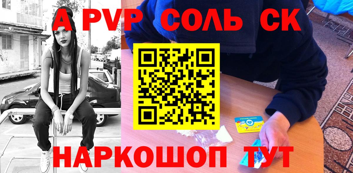 сколько стоит  Alpha-PVP  Борисоглебск  Вход с VPN  Альфа ПВП Соль  A-PVP VHQ 