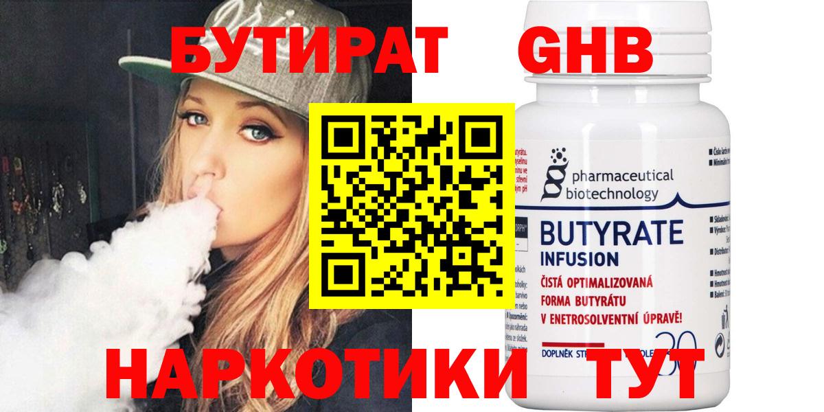 БУТИРАТ оксана Борисоглебск