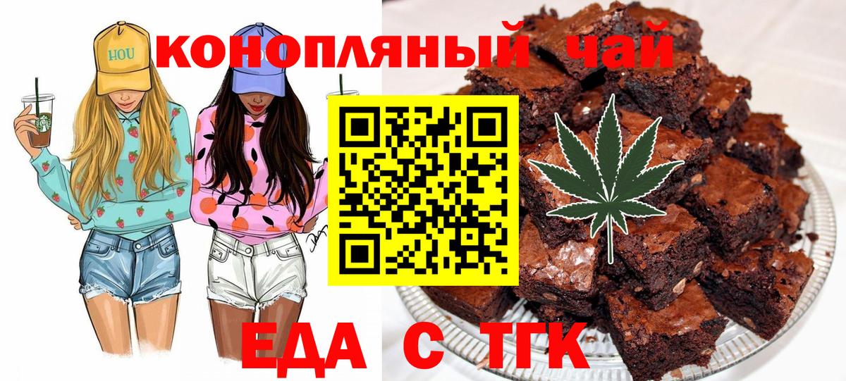 Борисоглебск  Cannafood конопля  Вход с VPN 