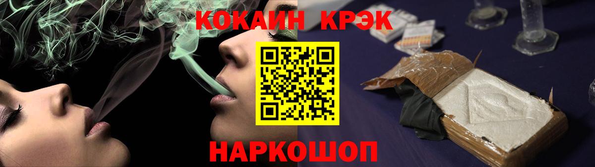 КОКАИН Fish Scale Борисоглебск