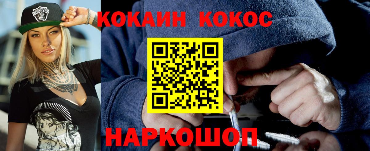 Cocaine  COCAIN Fish Scale  Борисоглебск  Cocaine Эквадор 