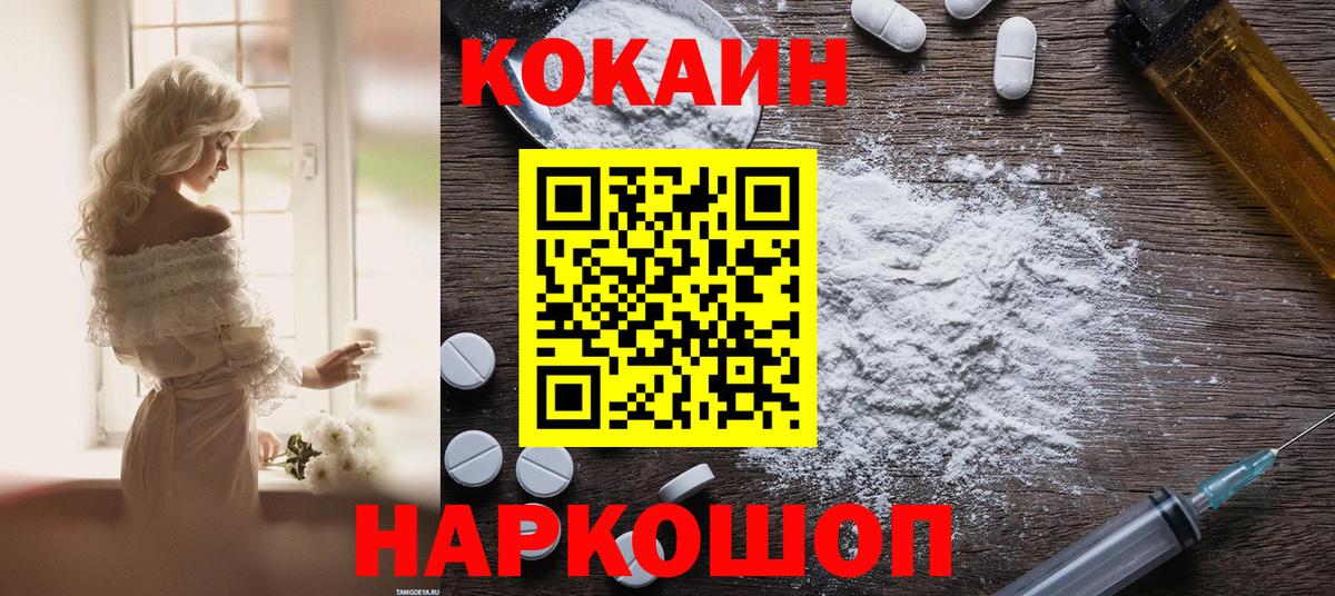 Кокаин Боливия  Cocaine  Борисоглебск  Вход с VPN 