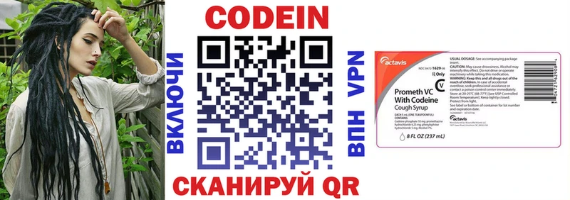 Кодеиновый сироп Lean Purple Drank  Борисоглебск 
