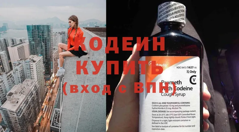 Кодеин напиток Lean (лин) Борисоглебск