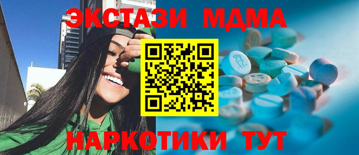 Экстази  Экстази mix  Борисоглебск  Экстази Дубай 