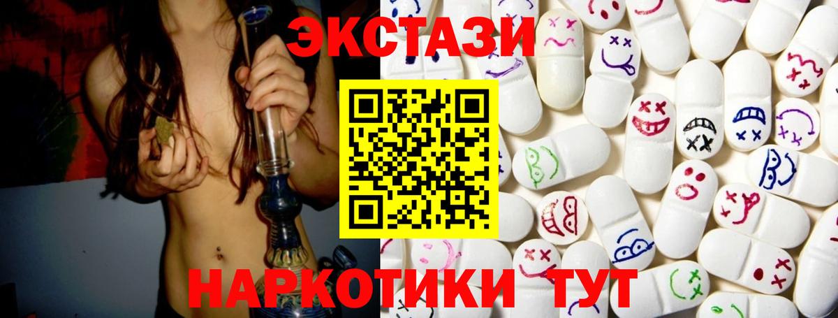 Экстази Philipp Plein  Ecstasy  Экстази бентли  darknet клад  Вход с VPN  Борисоглебск 