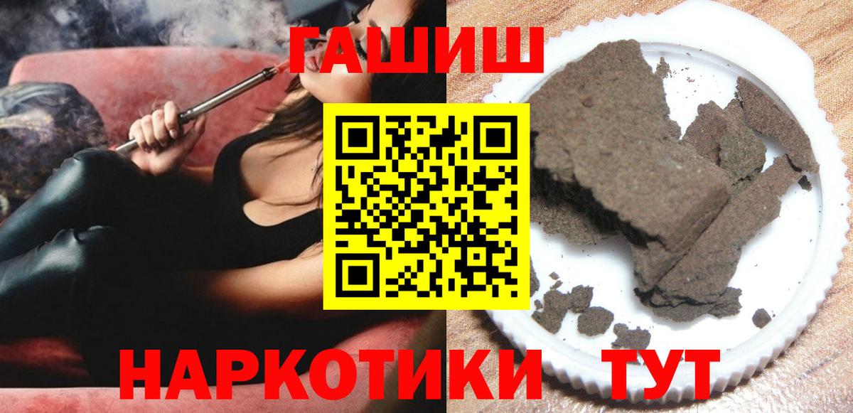 ГАШИШ убойный Борисоглебск