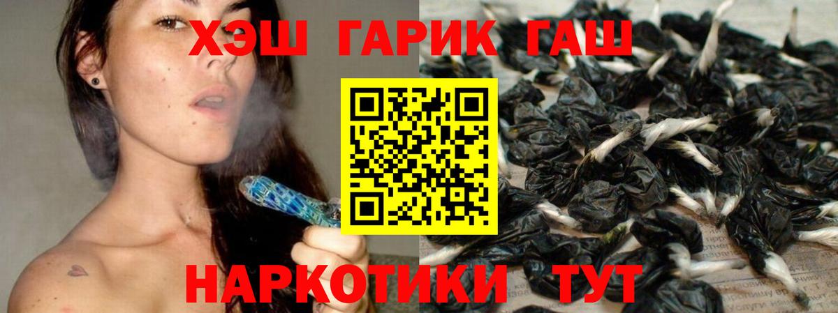 ГАШИШ Cannabis Борисоглебск