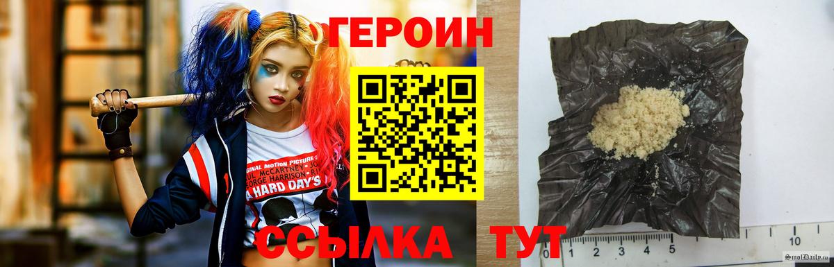 Героин хмурый Борисоглебск