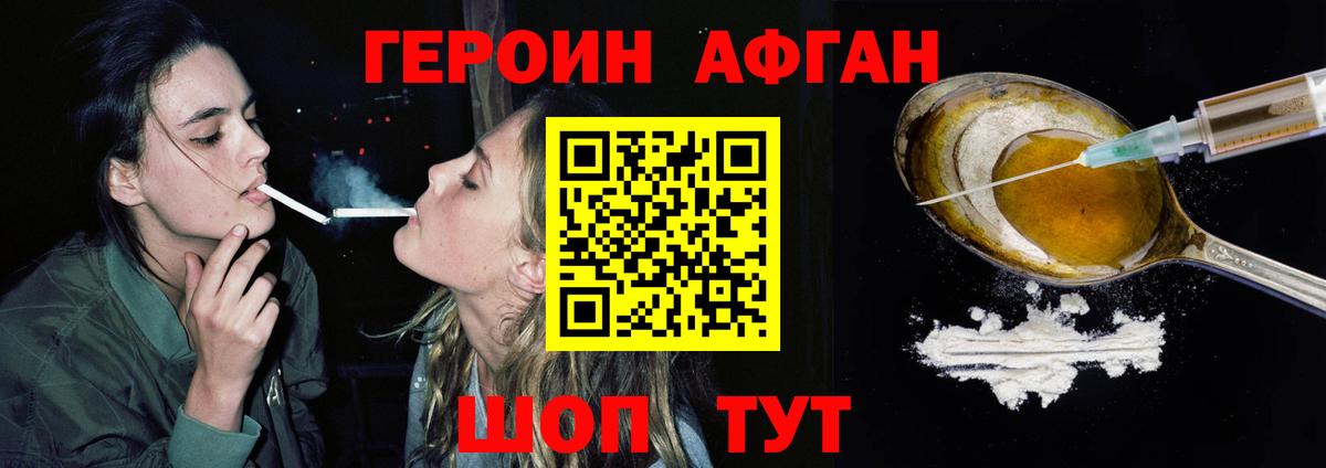 Героин герыч Борисоглебск