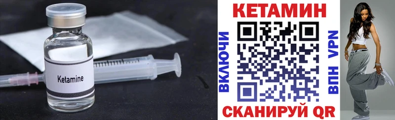цена Борисоглебск площадка как зайти КЕТАМИН VHQ