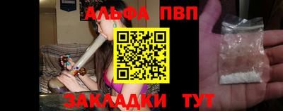 ALPHA PVP Апрелевка