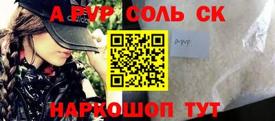 ALPHA PVP Апрелевка