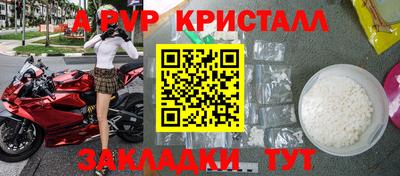 ALPHA PVP Апрелевка