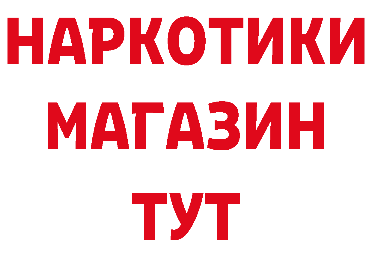 Бутират вода зеркало сайты даркнета blacksprut Борисоглебск