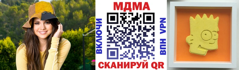 МДМА crystal наркота Борисоглебск