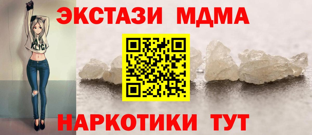 МДМА VHQ  Вход с VPN  МДМА  Борисоглебск  MDMA Molly 