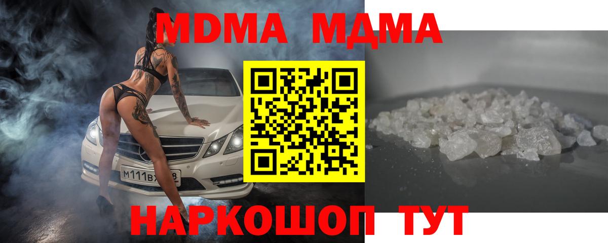 MDMA Molly  MDMA  Борисоглебск  МДМА кристаллы 