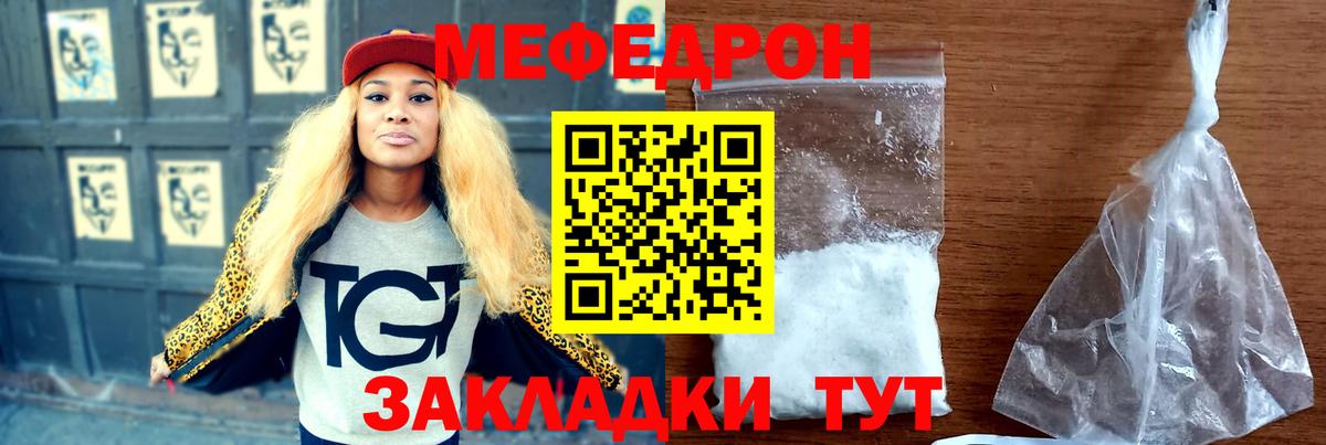 Мефедрон  Борисоглебск  Мефедрон кристаллы 