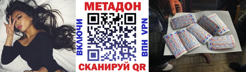 МЕТАДОН белоснежный  Борисоглебск 