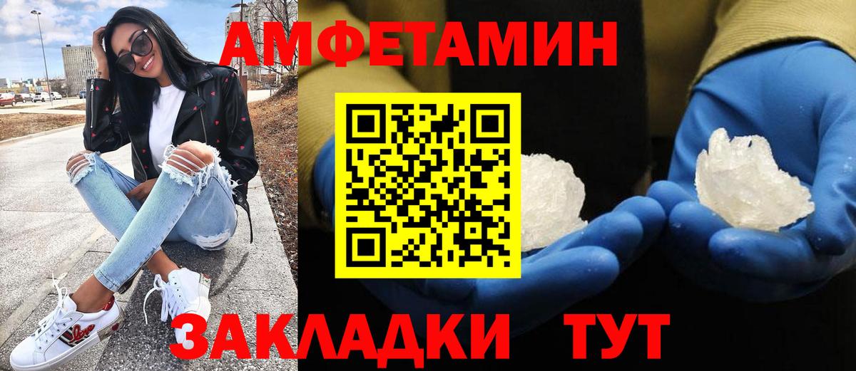 МЕТАМФЕТАМИН пудра  Борисоглебск 