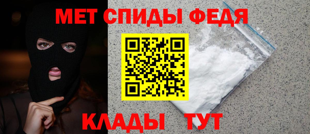 Борисоглебск  Первитин Декстрометамфетамин 99.9%  Вход с VPN 