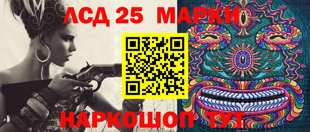 Марки 25I-NBOMe 1,5мг Борисоглебск