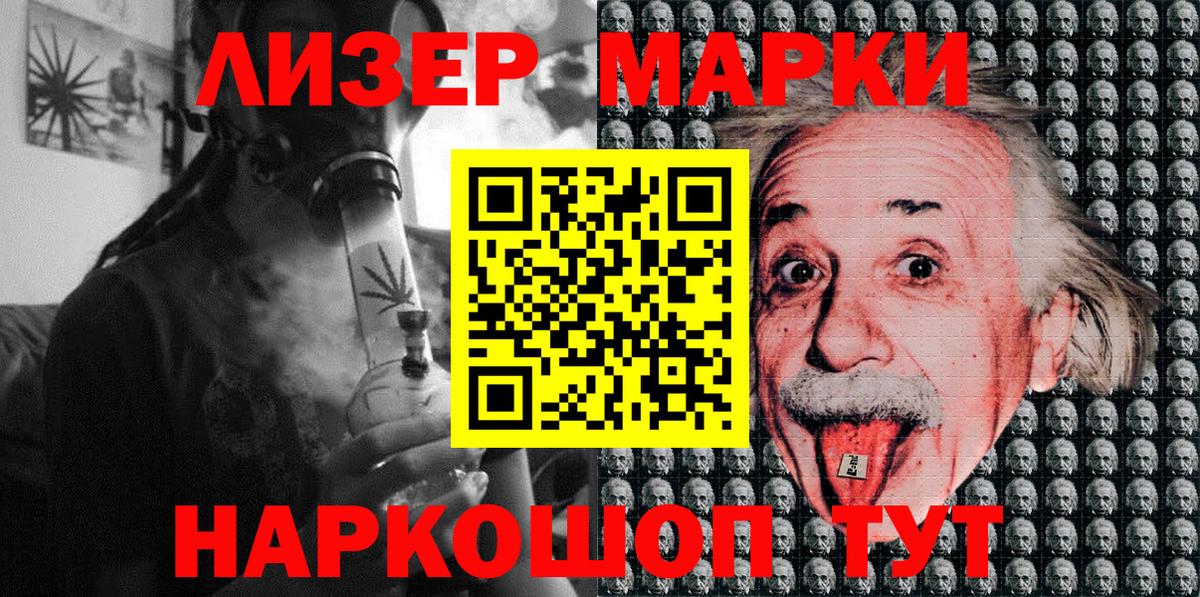 Наркотические марки 1,8мг  Марки 25I-NBOMe  Борисоглебск  что такое   Вход с VPN 