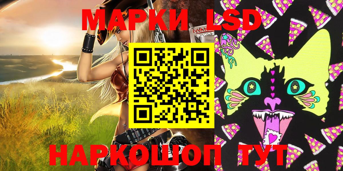 Марки 25I-NBOMe 1,8мг  Марки 25I-NBOMe 1,8мг  Наркотические марки  Борисоглебск 