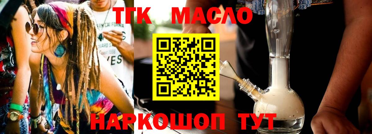 купить   Вход с VPN  KRAKEN   ТГК гашишное масло  ТГК вейп  Борисоглебск 