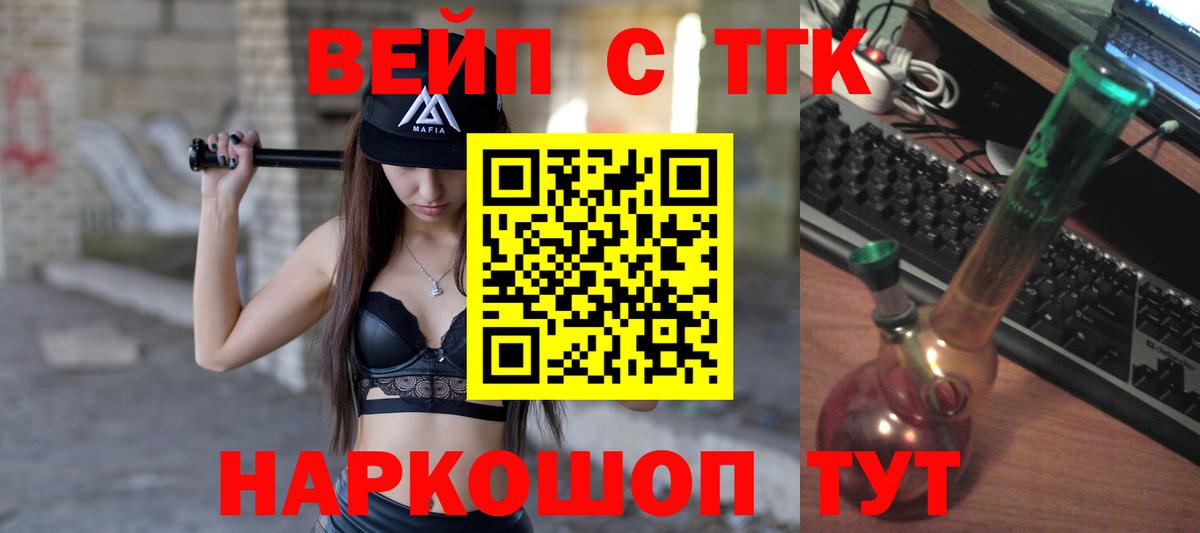 Дистиллят ТГК вейп  Борисоглебск 